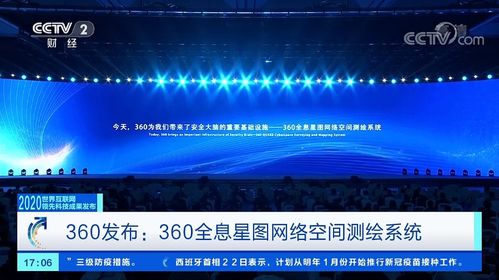 國(guó)內(nèi)唯一！360政企安全集團(tuán)連續(xù)三年榮獲世界互聯(lián)網(wǎng)領(lǐng)先科技成果獎(jiǎng)，引領(lǐng)上海網(wǎng)絡(luò)與信息安全軟件開發(fā)新高度